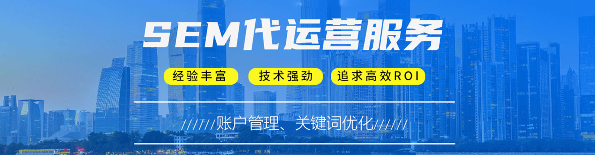 台中sem竞价员